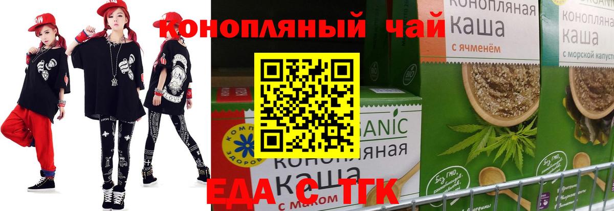 Canna-Cookies конопля  Вход с VPN  Россошь 