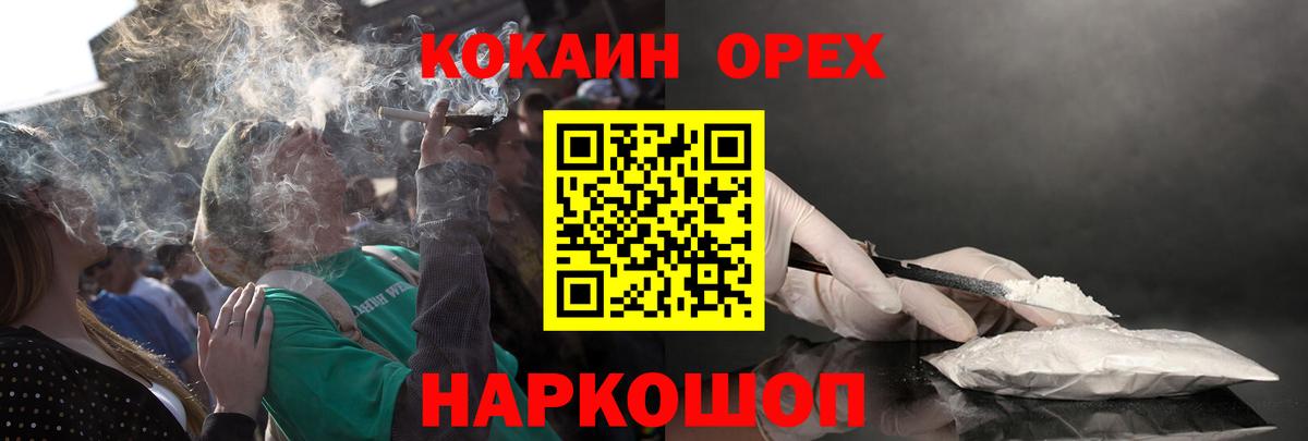 COCAIN VHQ Россошь