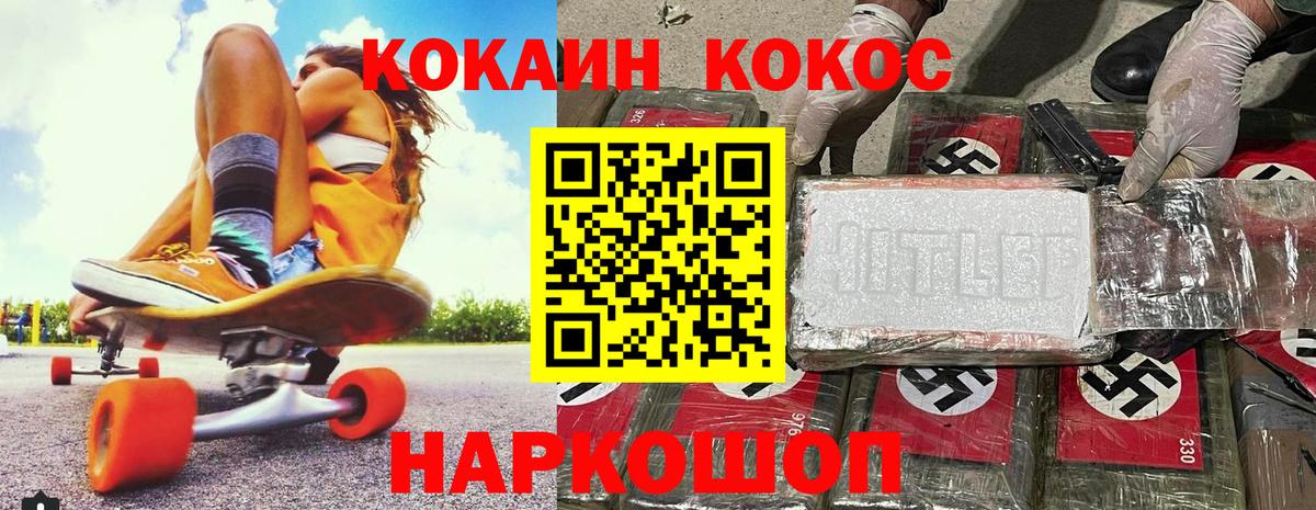 Россошь  Cocaine Columbia  Вход с VPN  Кокаин  где продают наркотики  Кокаин 97% 