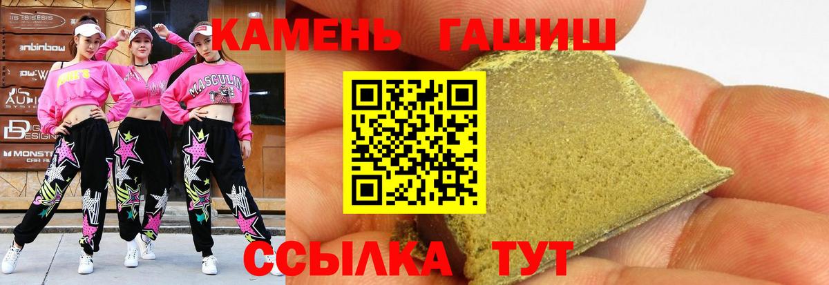 ГАШ ice o lator Россошь