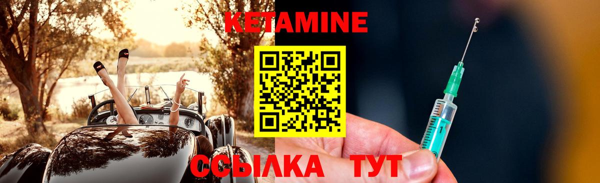 Россошь  Кетамин VHQ  Вход с VPN 