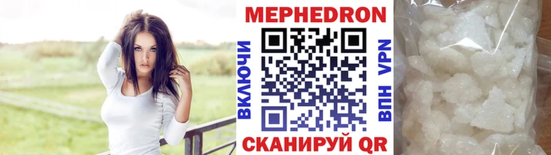Меф мука Россошь