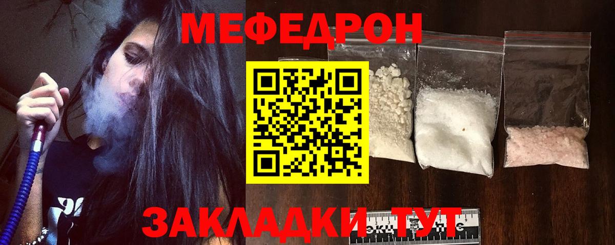 МЯУ-МЯУ 4 MMC  Вход с VPN  МЕФ  Россошь 