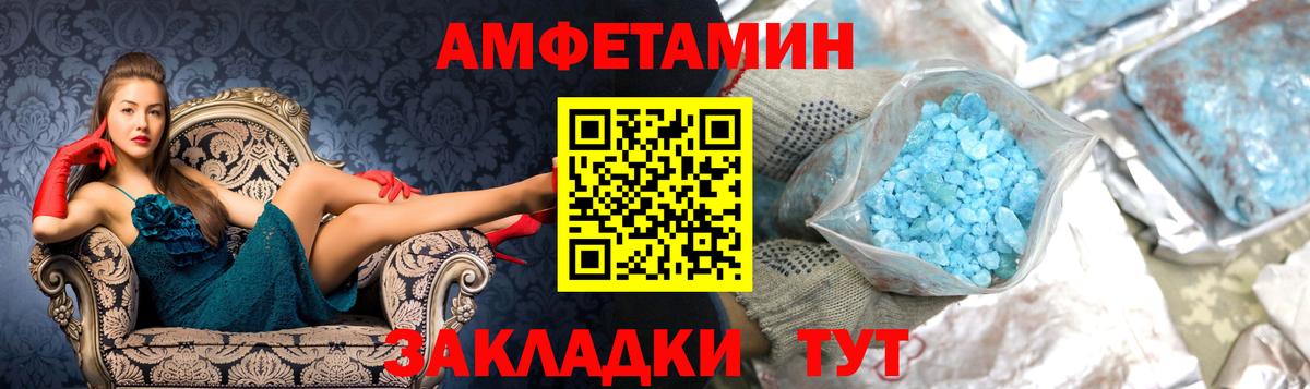 Россошь  МЕТАМФЕТАМИН кристалл  Вход с VPN  МЕТАМФЕТАМИН кристалл 