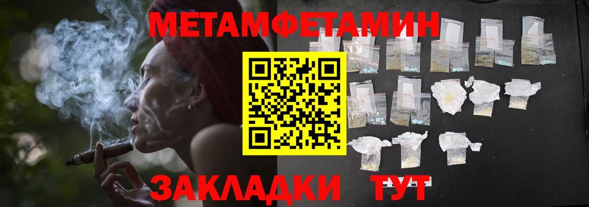МЕТАМФЕТАМИН кристалл Россошь