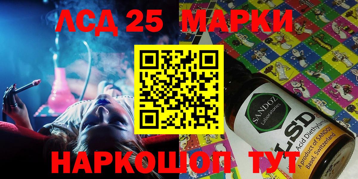 Наркотические марки  Марки N-bome 1,8мг  Вход с VPN  Россошь 