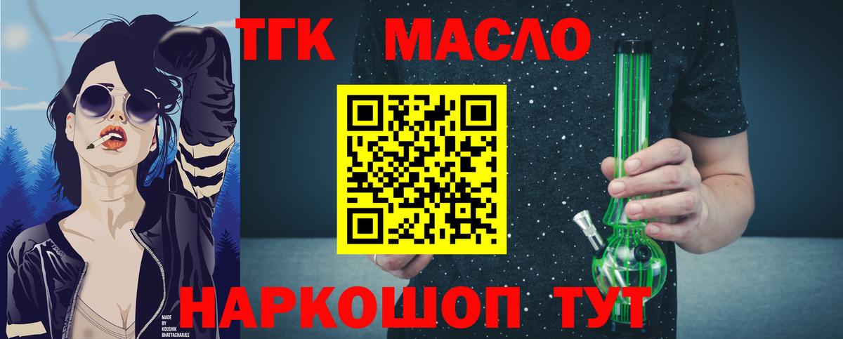 Дистиллят ТГК вейп Россошь