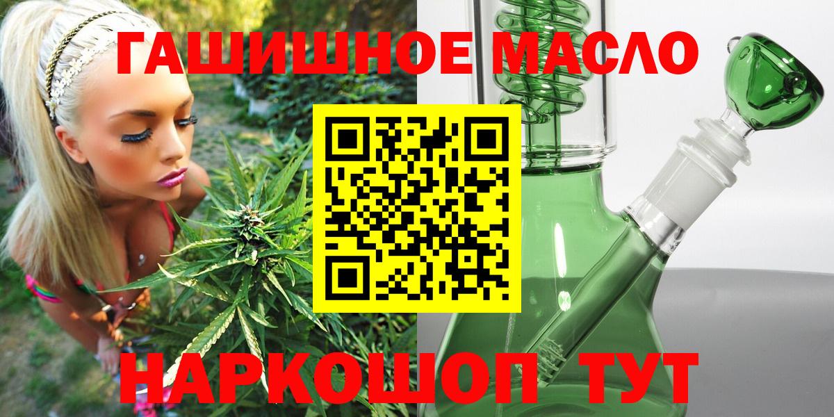 Россошь  Дистиллят ТГК концентрат  Вход с VPN  ТГК вейп с тгк 