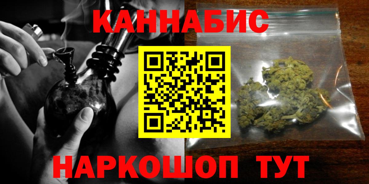 Марихуана конопля  Каннабис марихуана  Марихуана индика  Бошки марихуана MAZAR  Вход с VPN  Россошь 