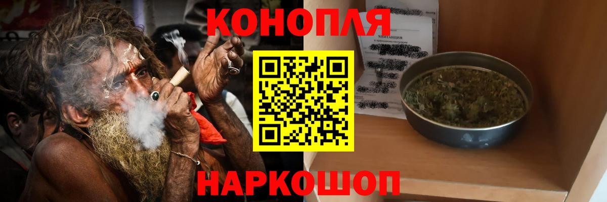 Канабис марихуана Россошь